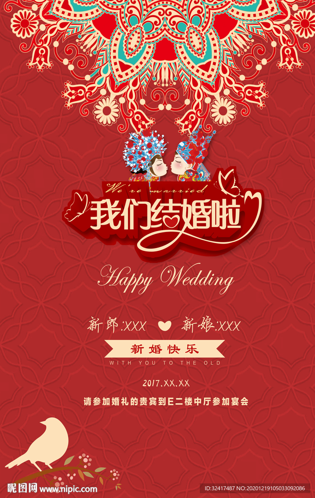 婚礼邀请函 花卉邀请函 鲜花婚
