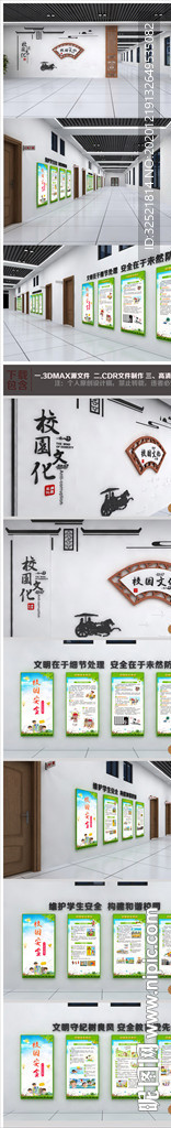 校园文化