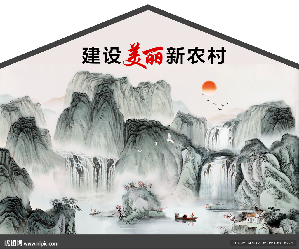 乡村振兴手绘