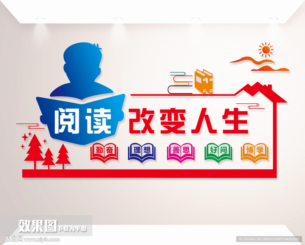 阅读室文化墙雕刻展板