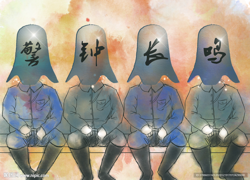 警钟长鸣