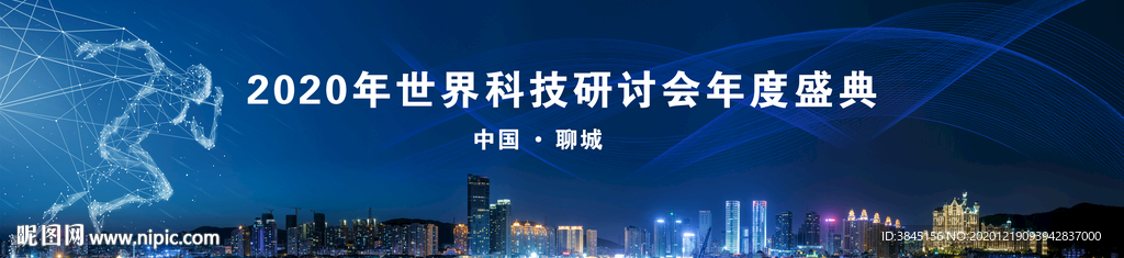 年度盛典背景