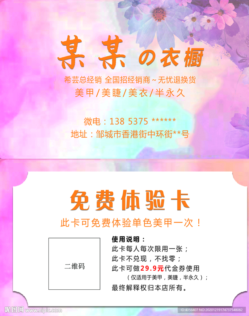衣橱名片