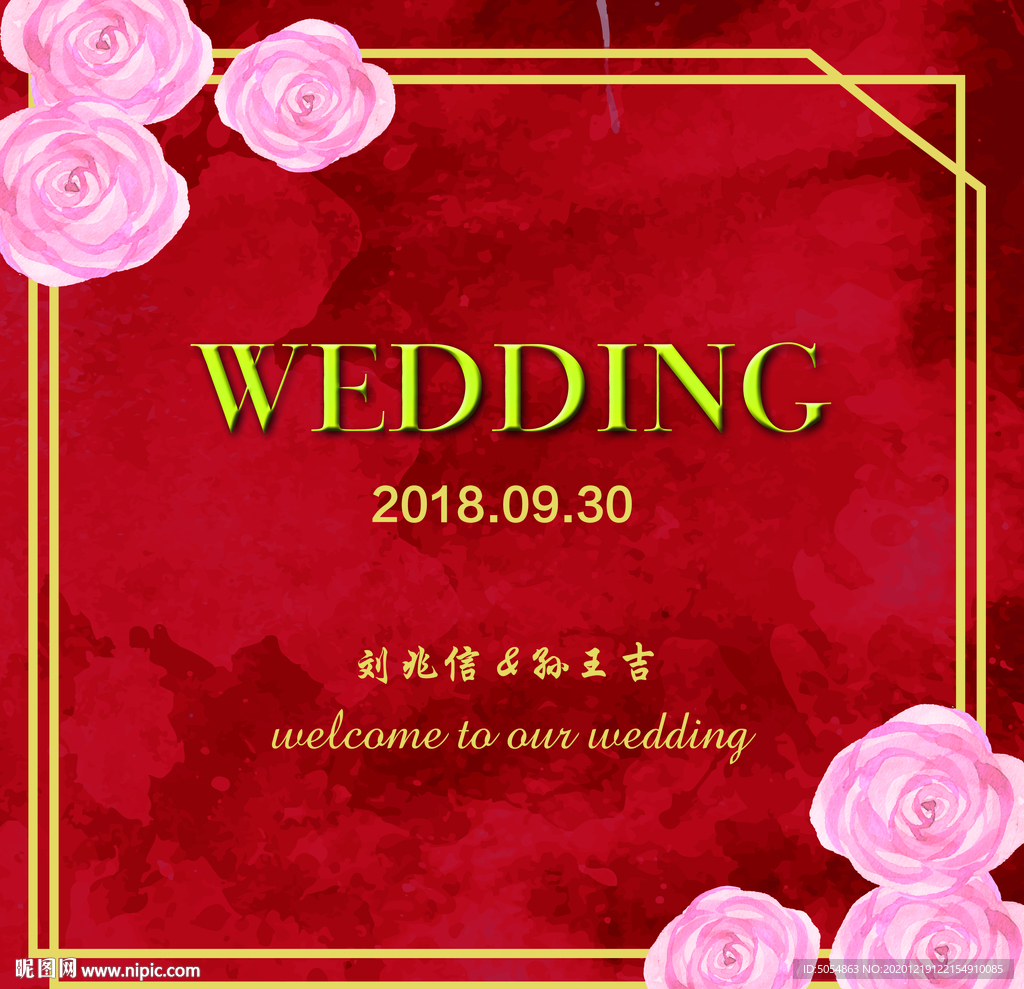 酒红色婚礼舞台背景