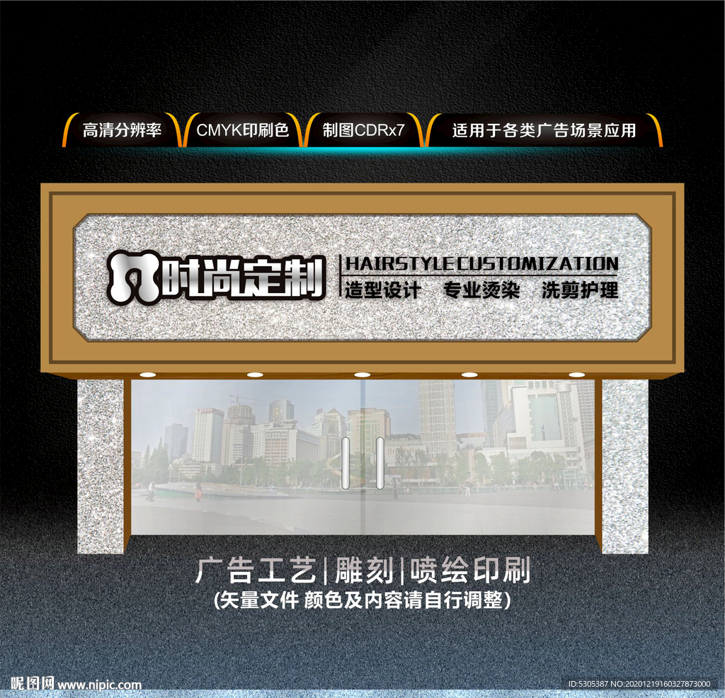 发型屋门头招牌