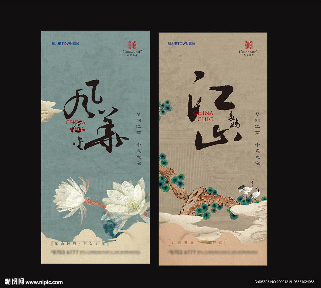 中式系列贴片