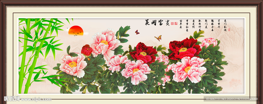 花开富贵