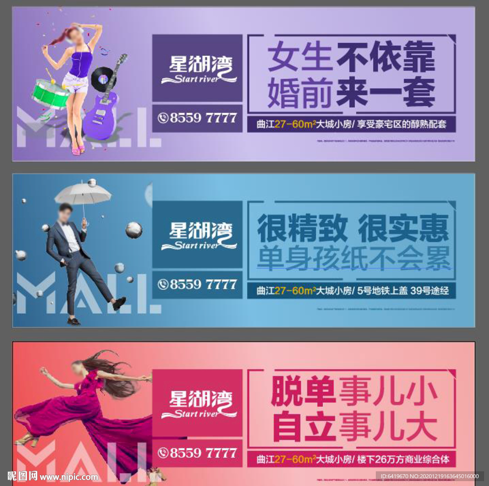 公寓城轨旁商业综合体系列稿