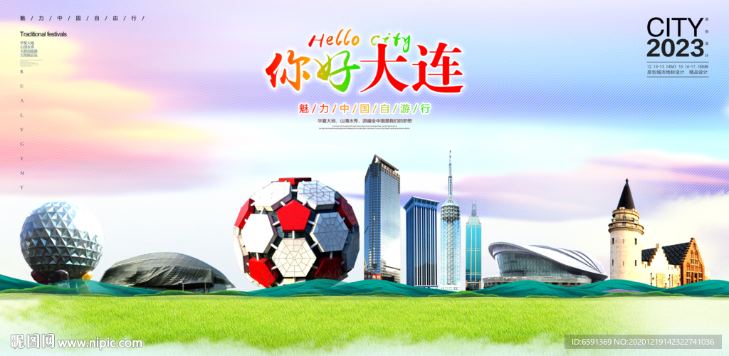 大连海报