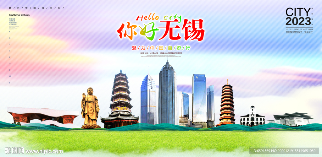 无锡地标