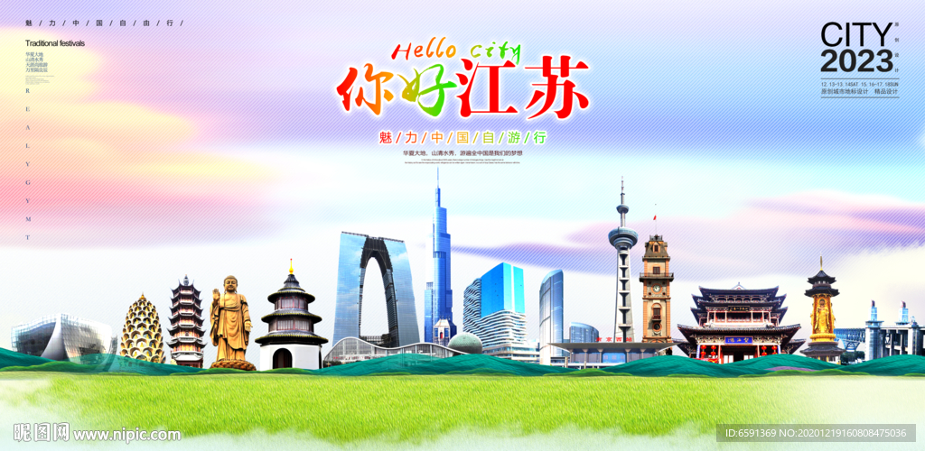 江苏