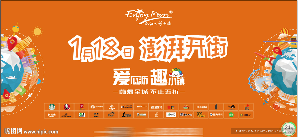 七彩小镇房地产商业综合体