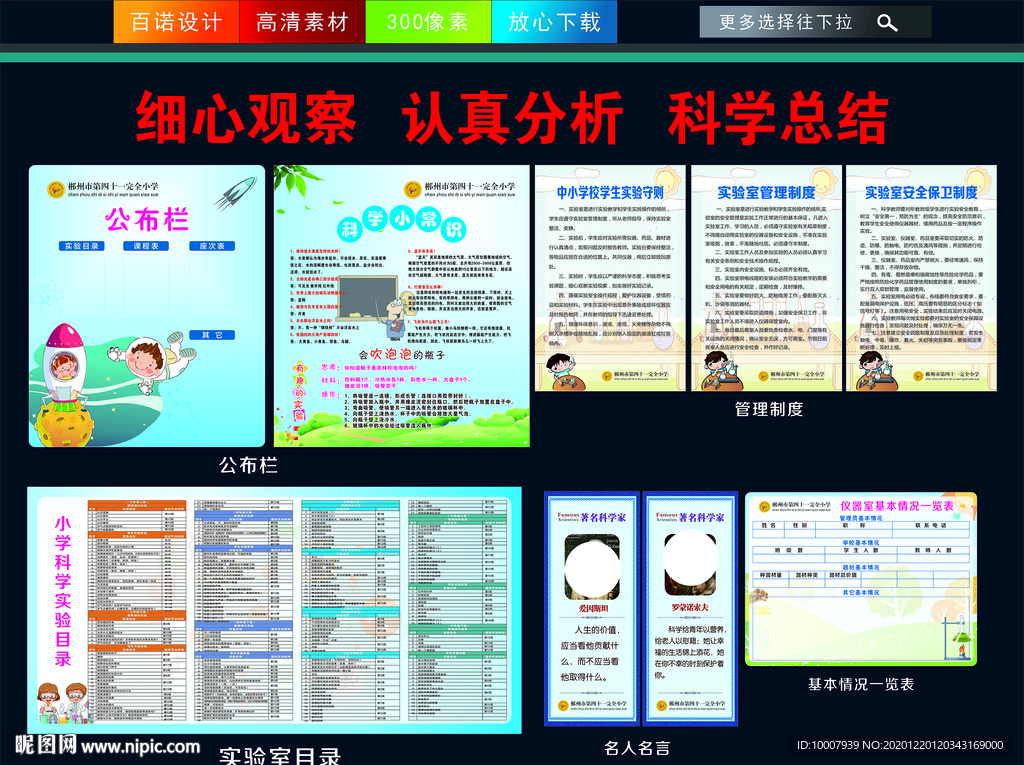 实验室文化墙整套方案