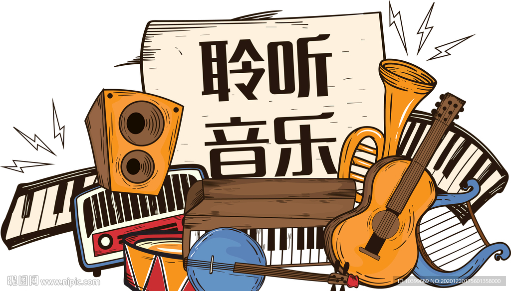 聆听音乐乐器吉他电子琴素材元素
