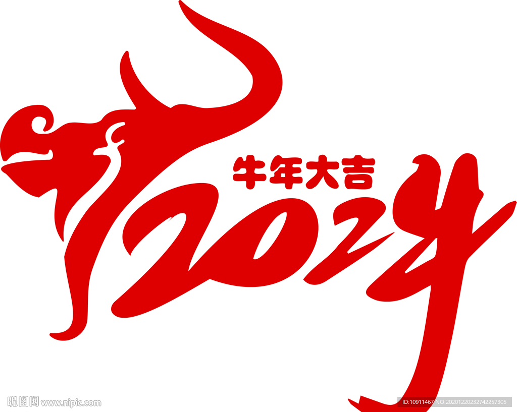 2021牛年大吉矢量
