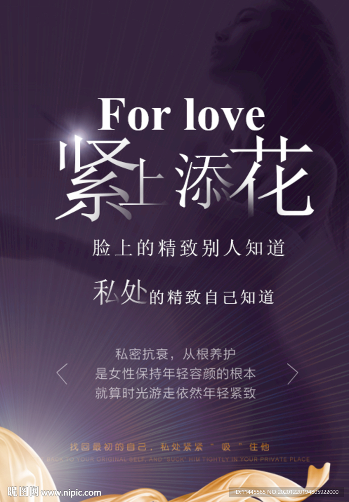 私密海报
