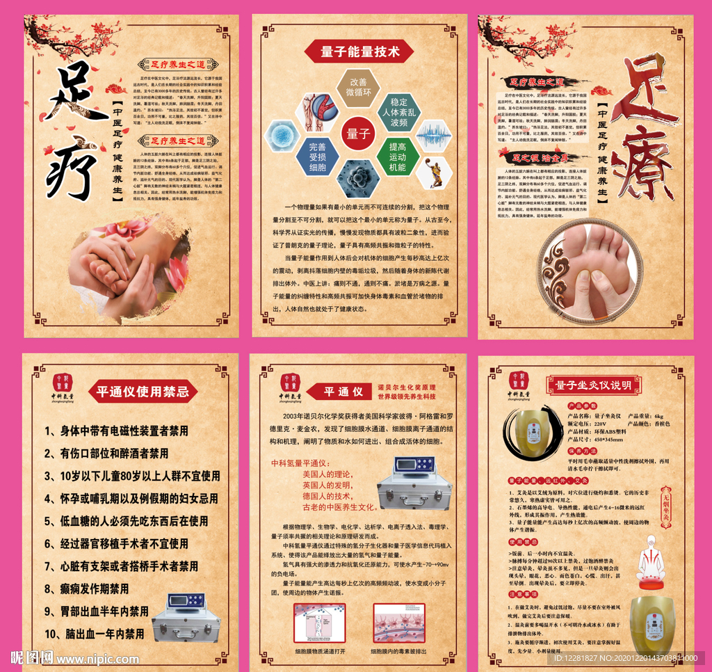 合发量子6套图