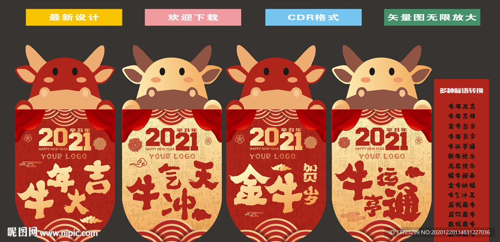 牛年吊旗