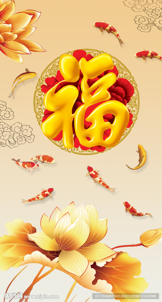 九鱼图 金玉满堂