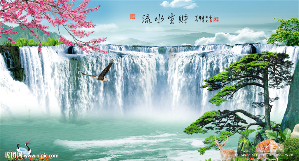 山水画 流水生财