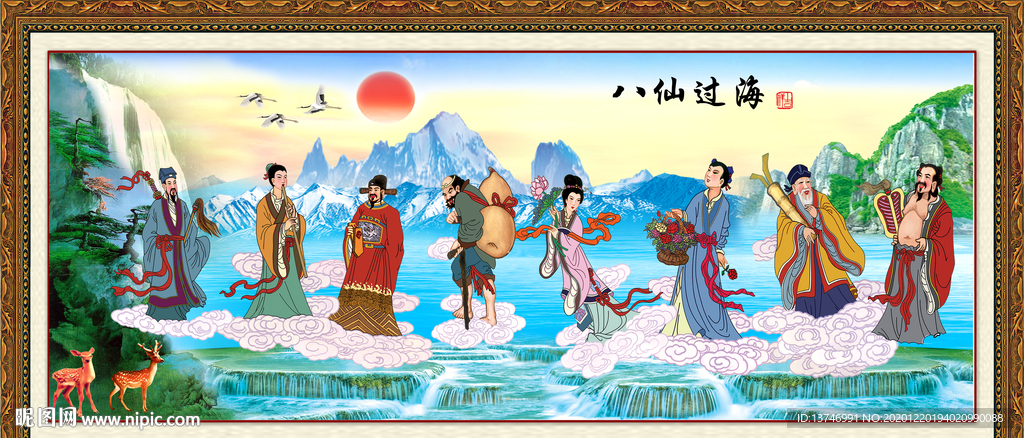 八仙过海