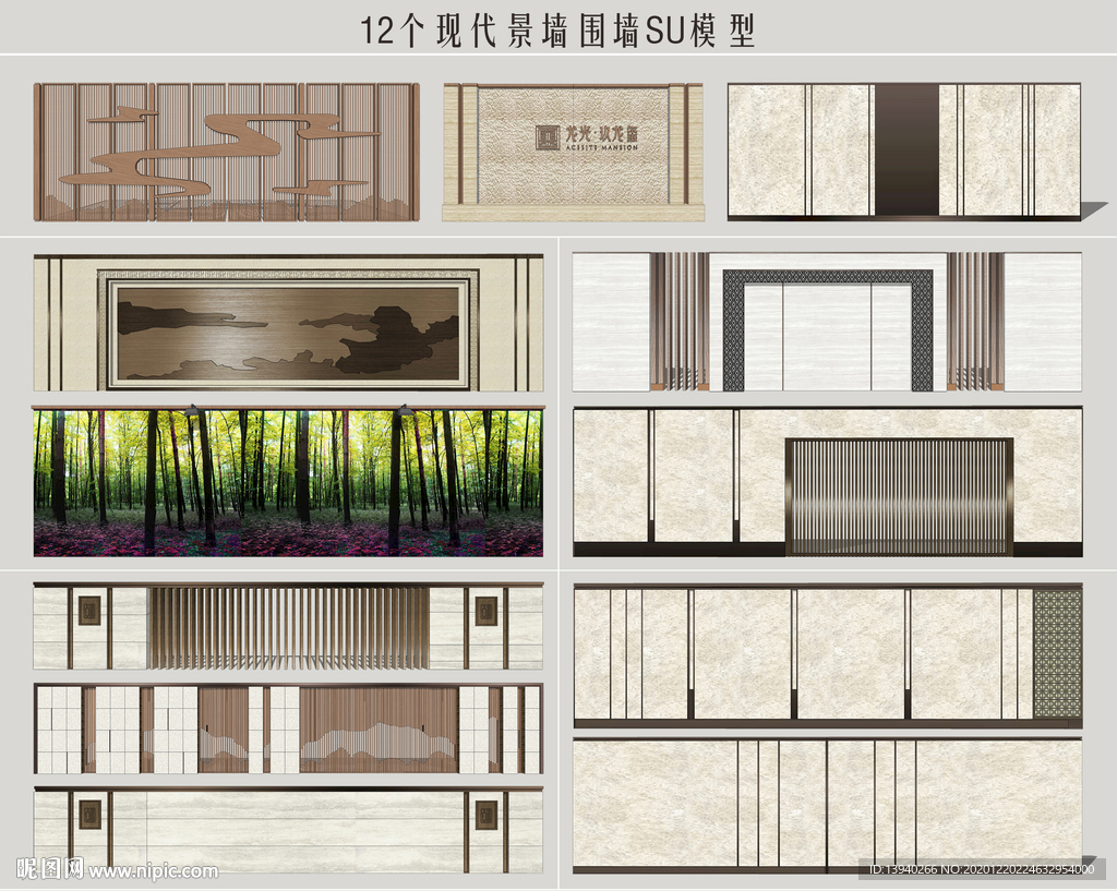 现代景墙围墙