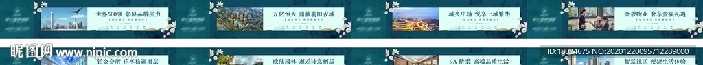 看房通道围挡画面