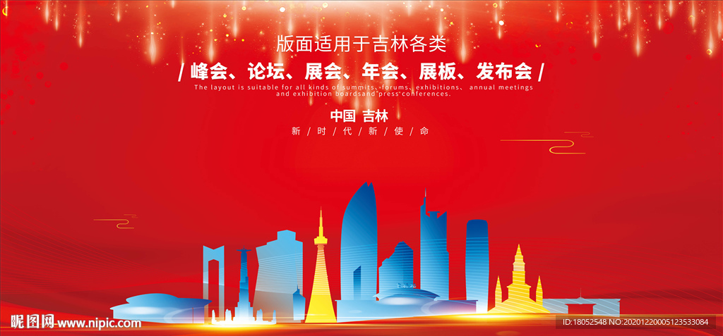 吉林