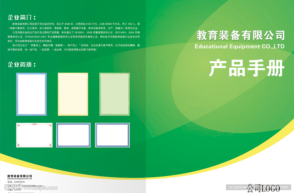 绿色封面