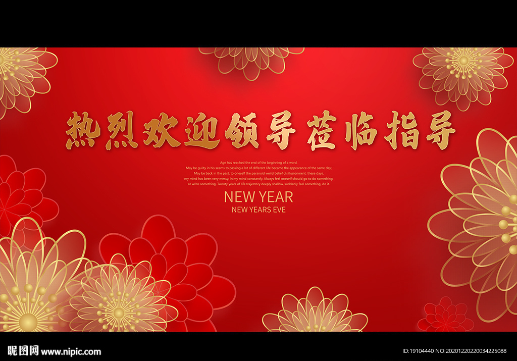 热烈欢迎领导莅临指导
