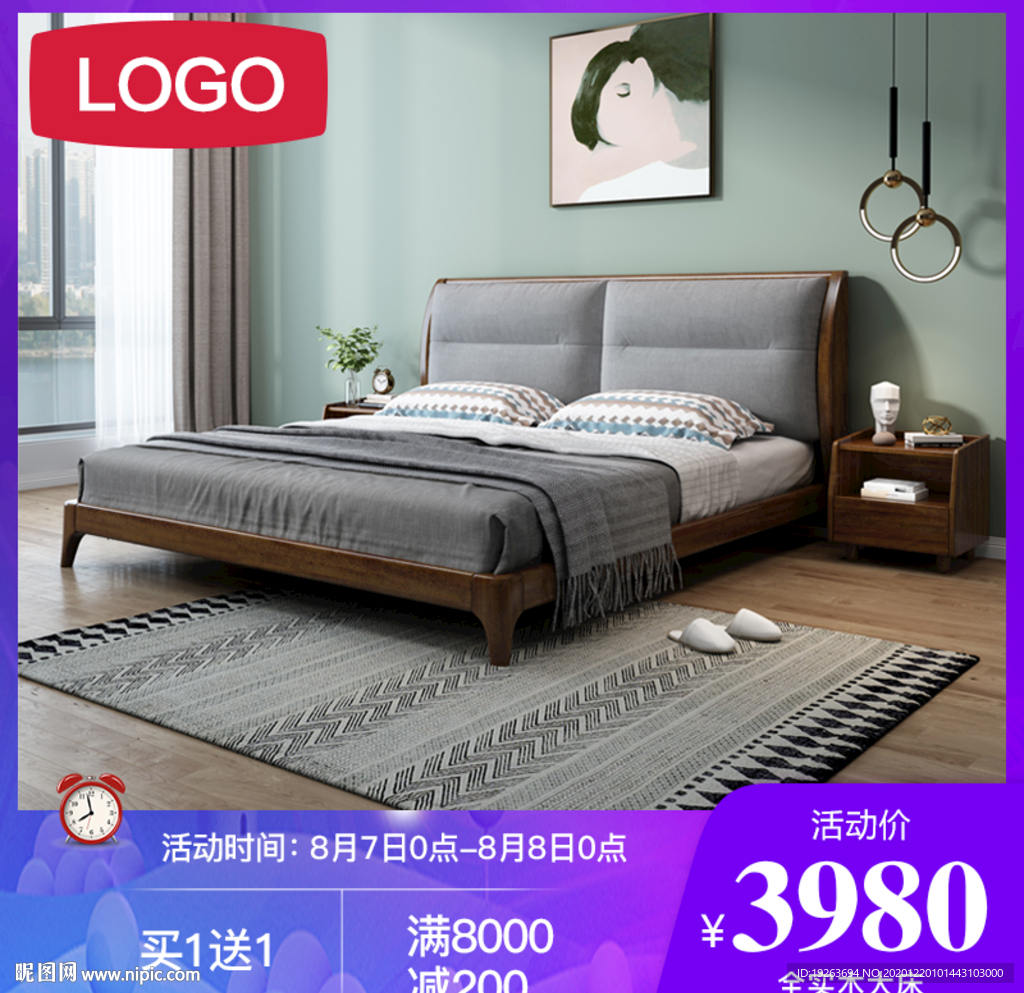 家具主图图片