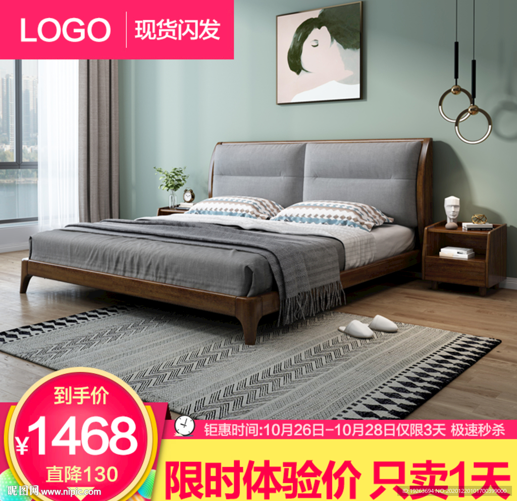 家具电商 车图活动主图