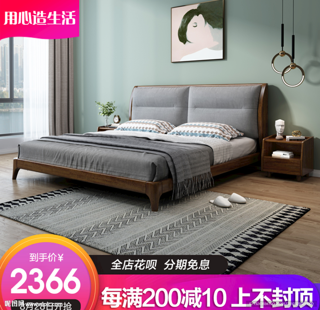 家具主图图片