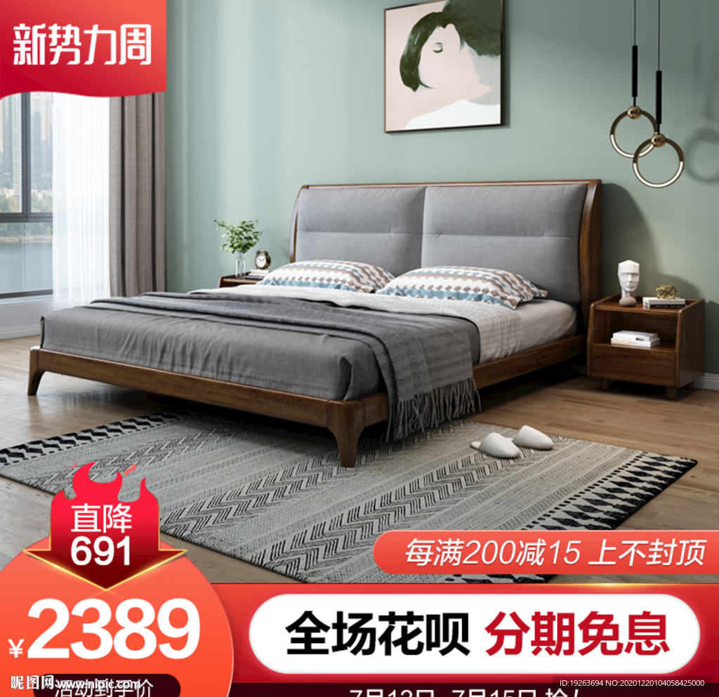 家具主图图片
