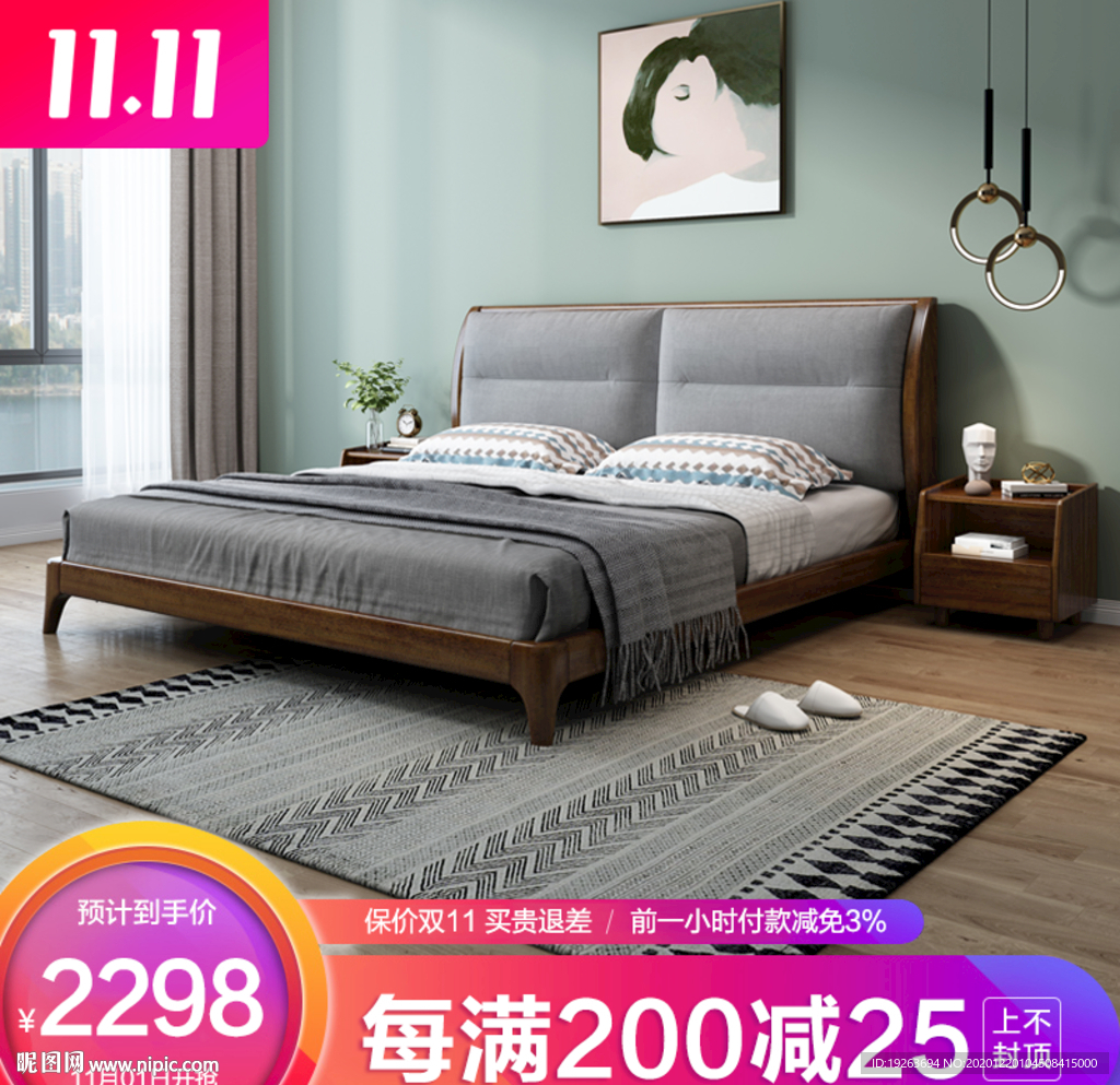 主图双11边框图片