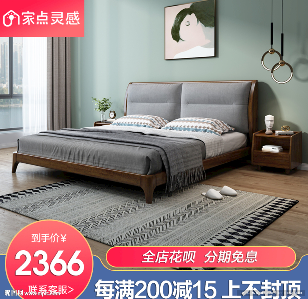 家具红色活动主图