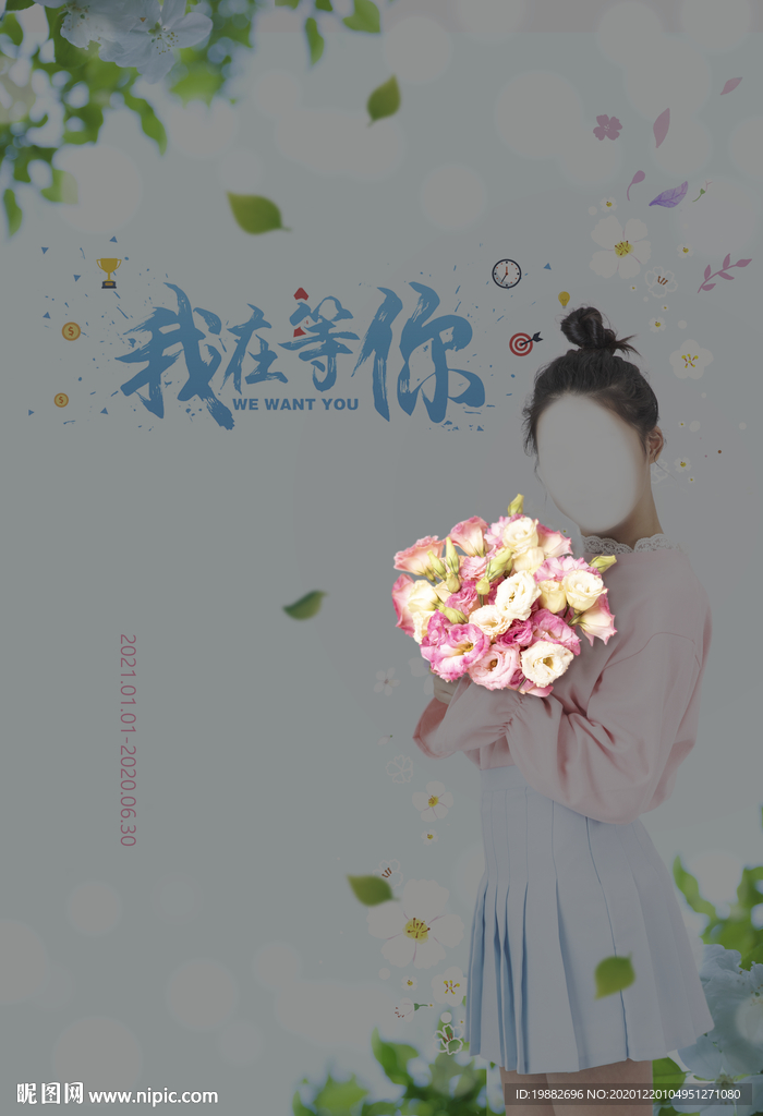 春装上市