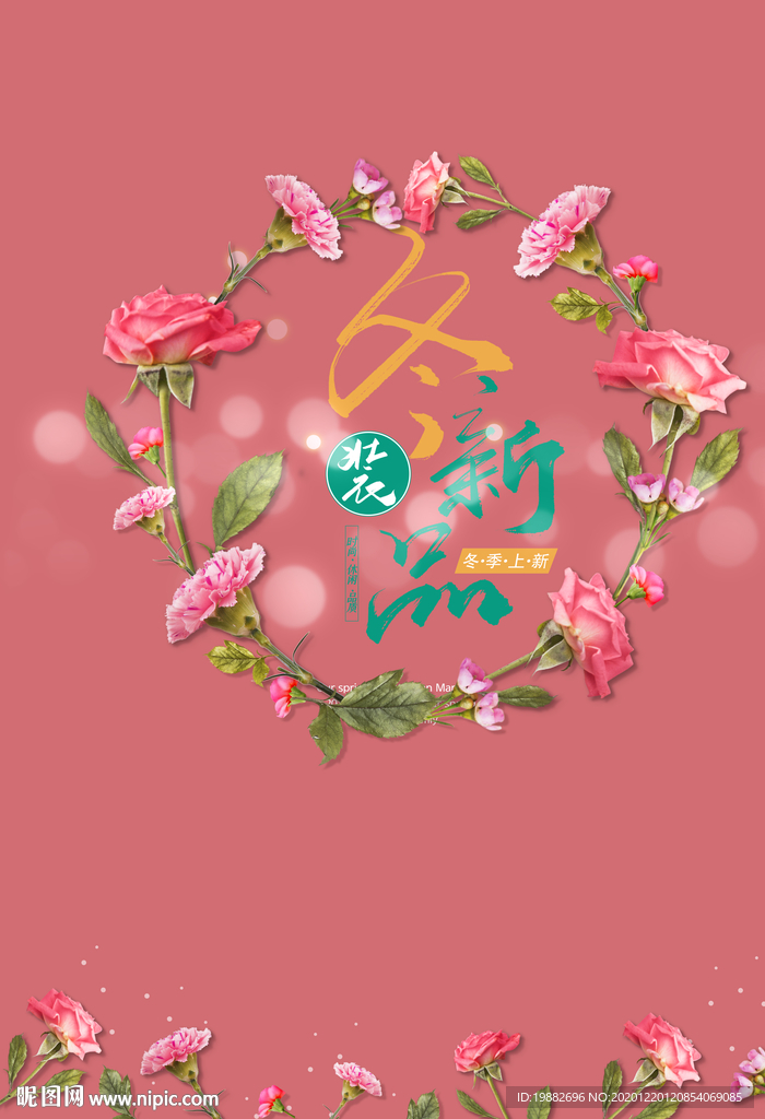 花店海报