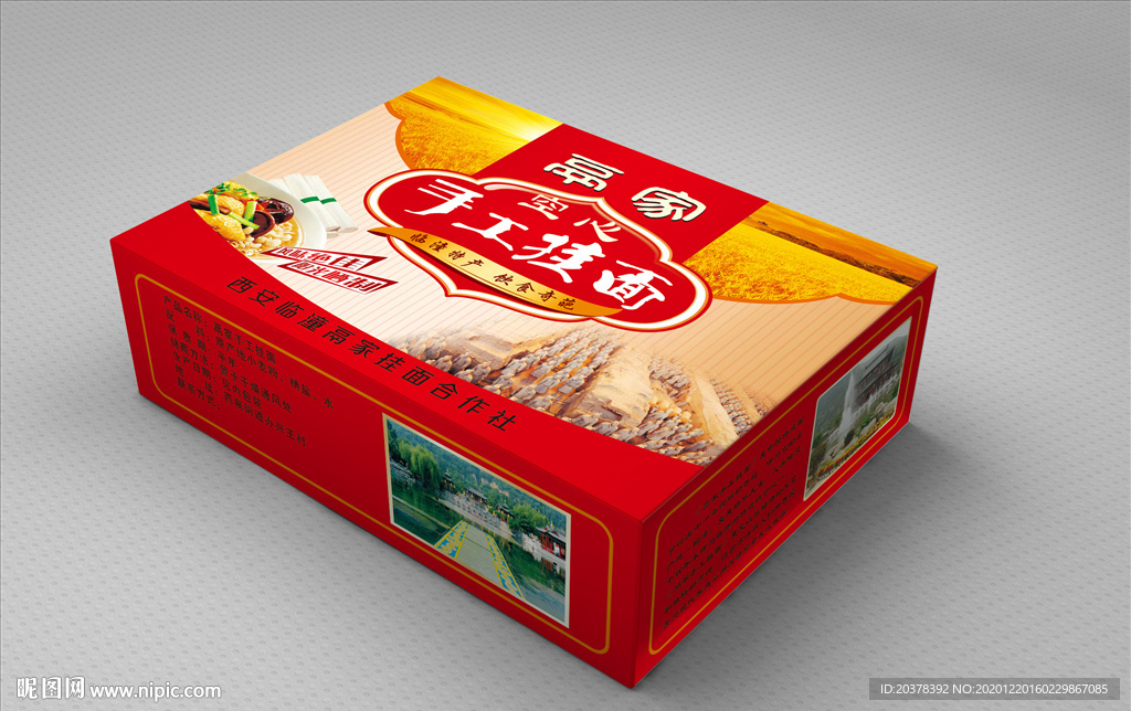 鬲家手工挂面