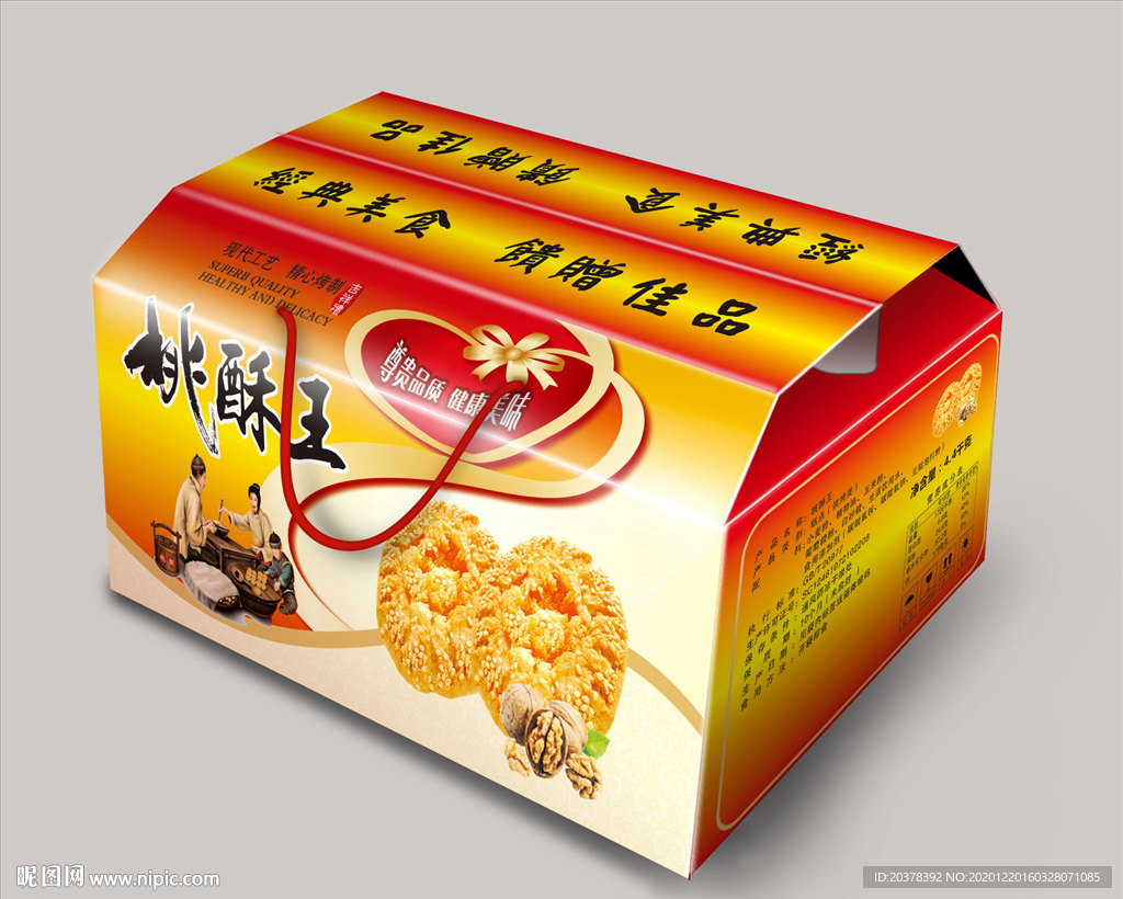 桃酥王