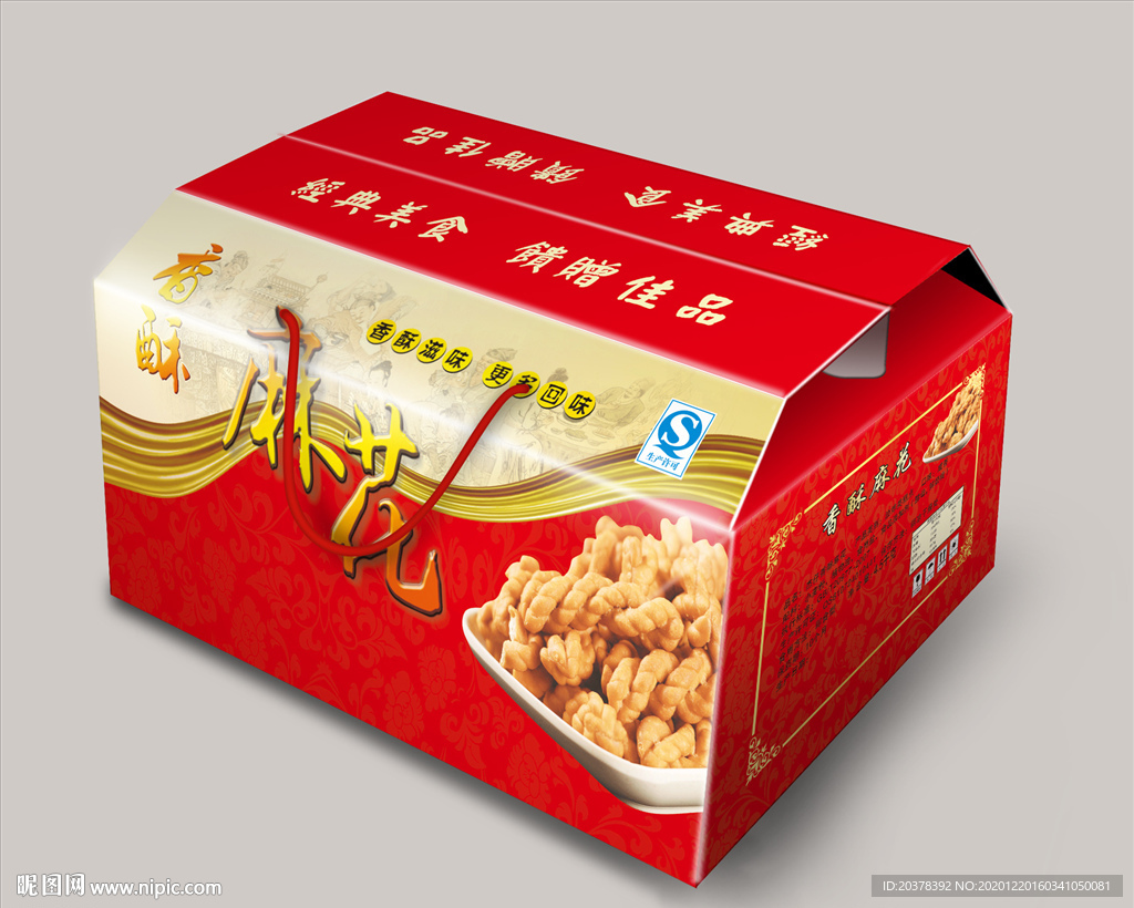 香酥麻花