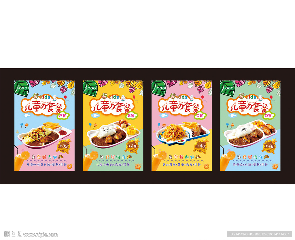 咖喱饭美食宣传海报图片_美食海报_海报设计-图行天下素材网