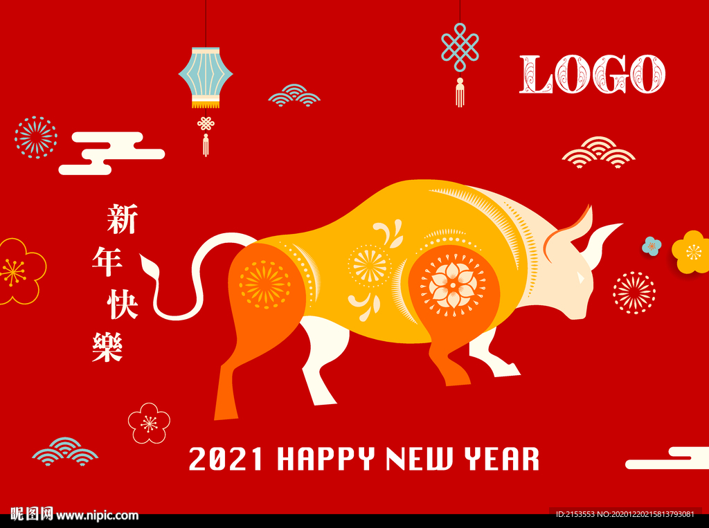 2021牛年新年春节素材