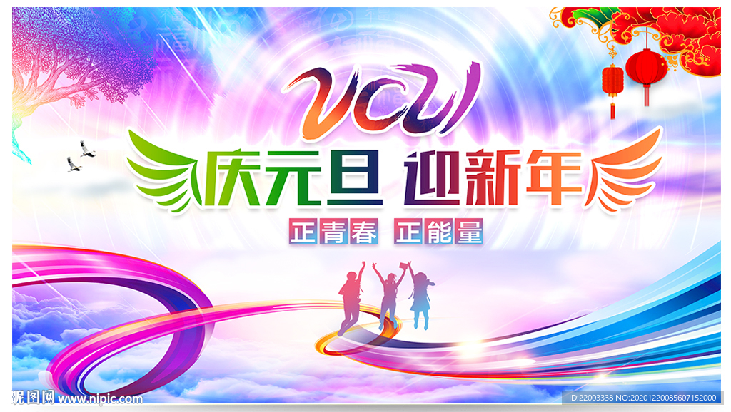 学校晚会背景