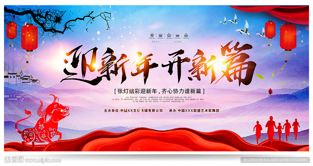 新年
