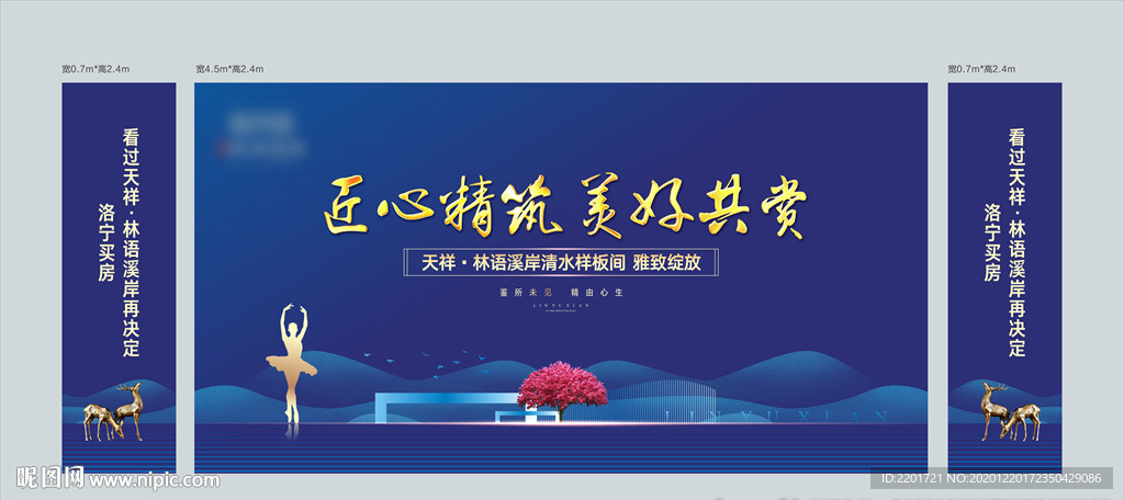 样板间开放 户外 远山 新中式