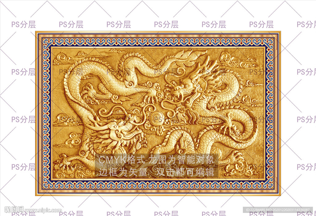 双龙戏珠