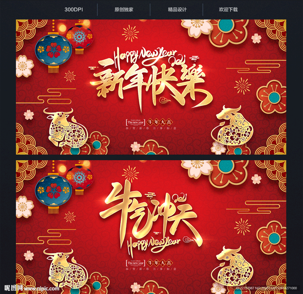 新年快乐