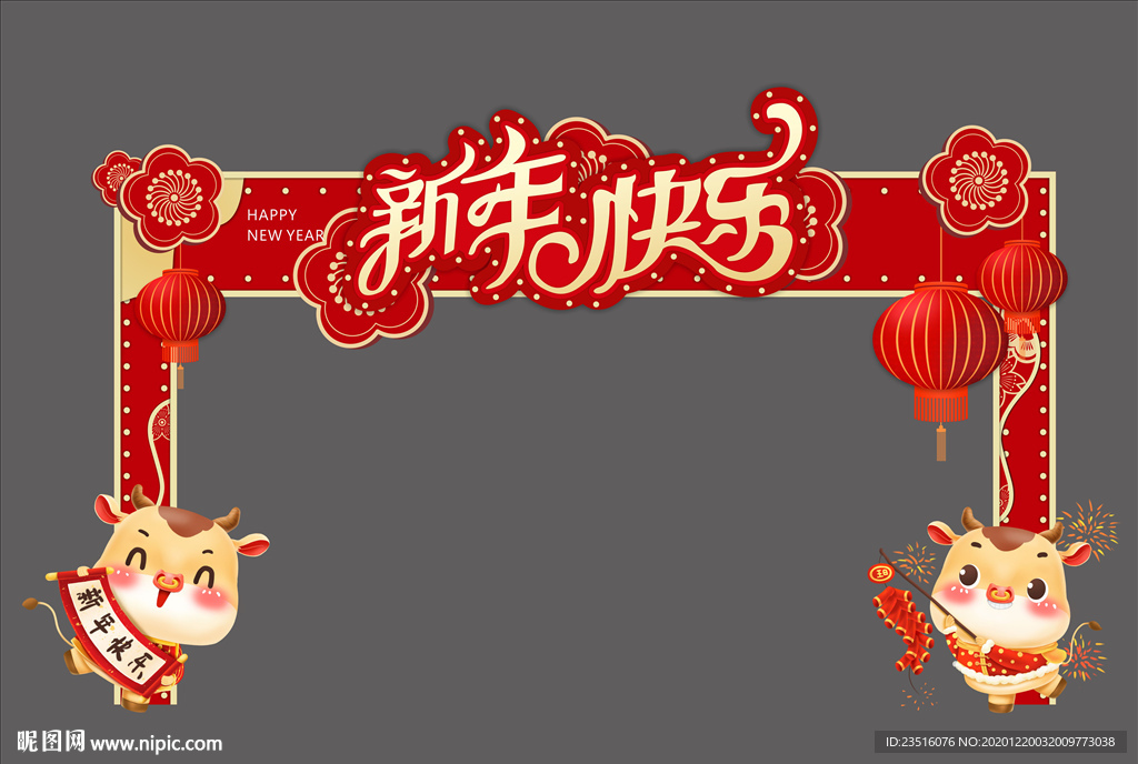 新年门头
