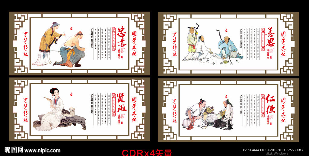 传统美德 中华美德 中华传统美